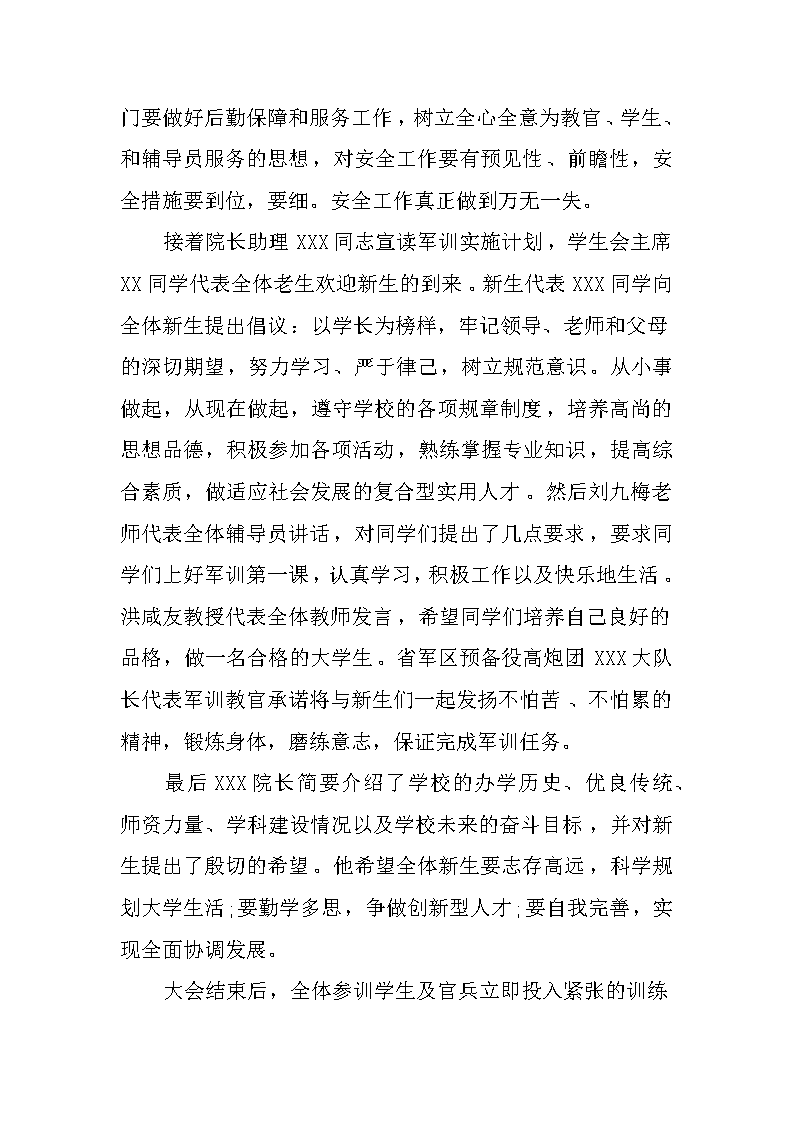 2024年跌宕起伏盘点年度十大国际新闻！