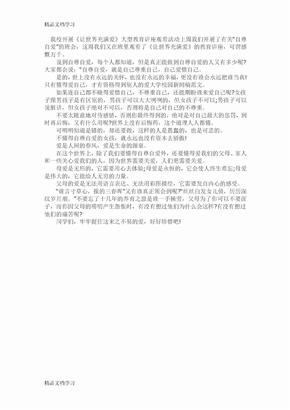 中国动向(03818)发布中期业绩股东应占盈利137亿元同比扭亏为盈