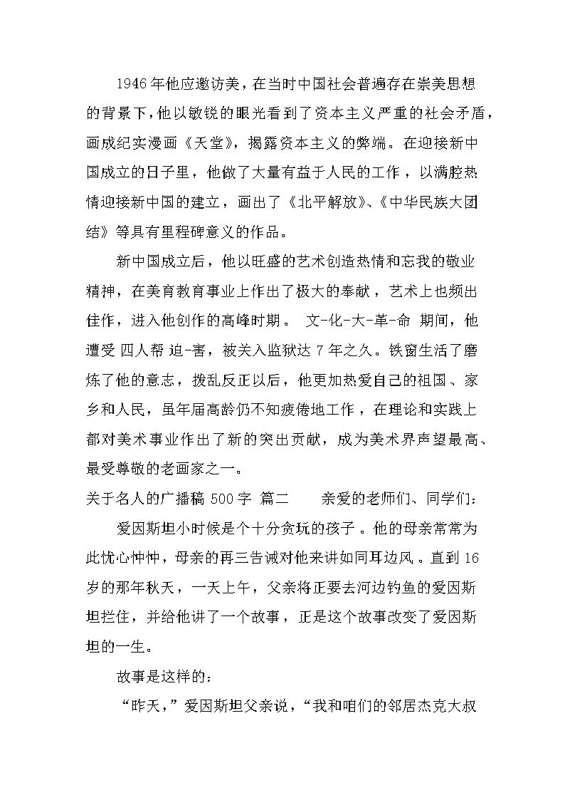 2024 年 12 月 23 日的国内十大新闻总结